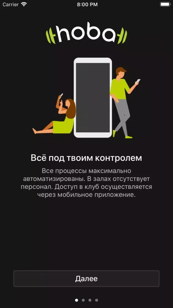 Hoba应用截图