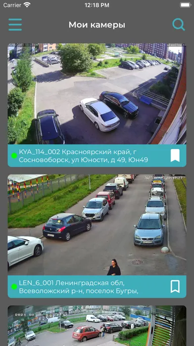 Tangkapan skrin Мой Дом сервис видеонаблюдения