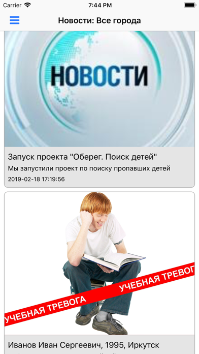 Оберег. Поиск स्क्रीनशॉट