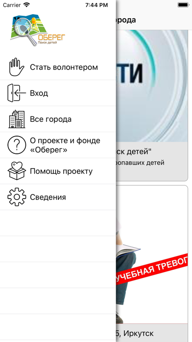 Оберег. Поиск स्क्रीनशॉट
