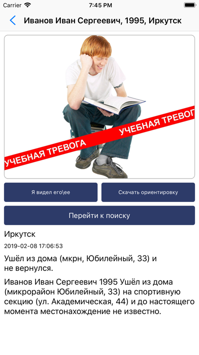 Оберег. Поиск स्क्रीनशॉट