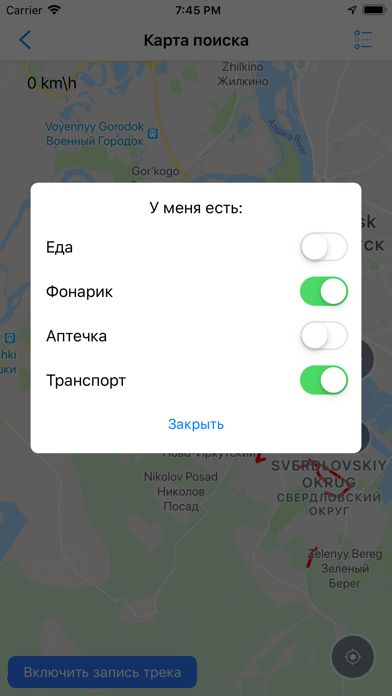 Оберег. Поиск स्क्रीनशॉट