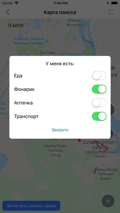 Оберег. Поиск应用截图