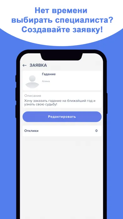 talking:таро гороскоп гадание应用截图