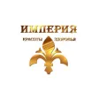 Империя красоты и здоровья
