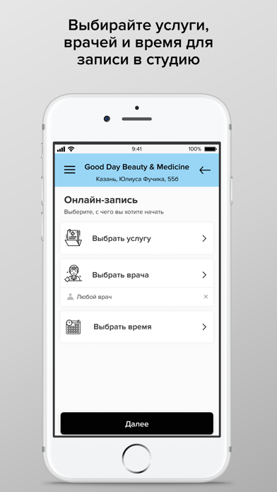 Скриншоты Good Day Beauty