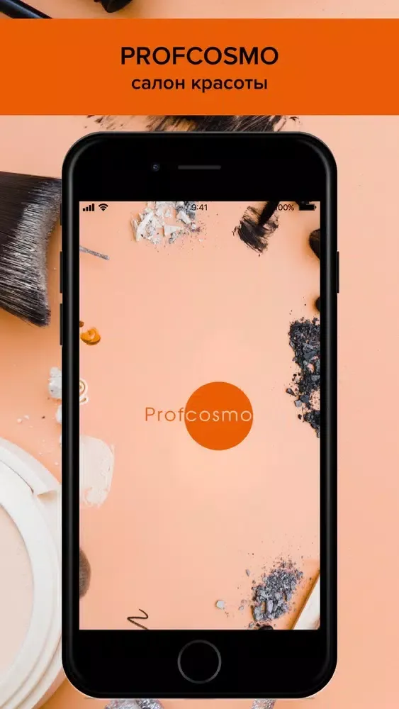 Ảnh chụp màn hình của Profcosmo Центр Красоты
