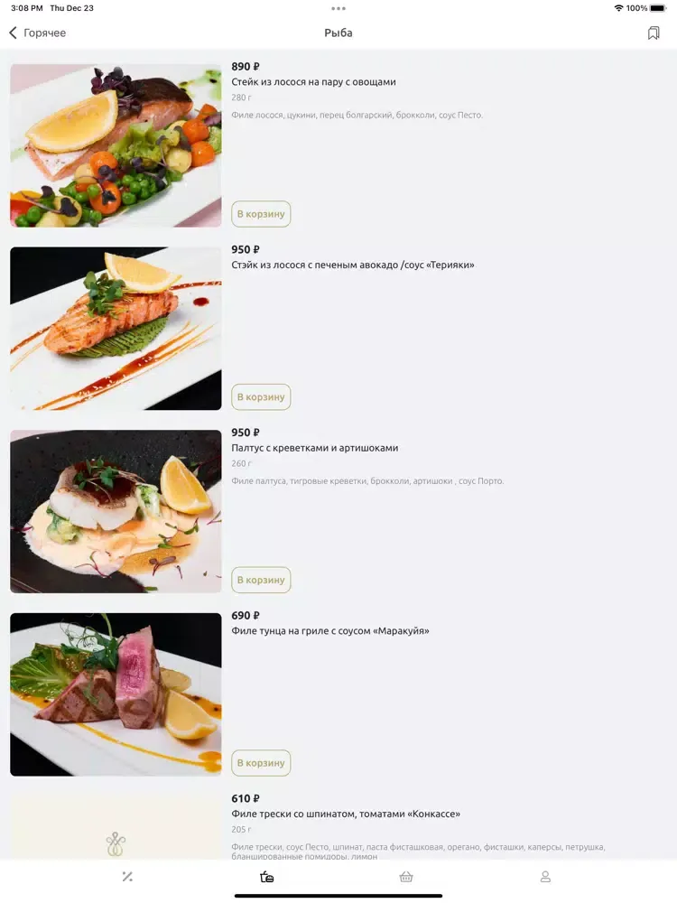 Capturas de pantalla de «Булошная» iPad 
