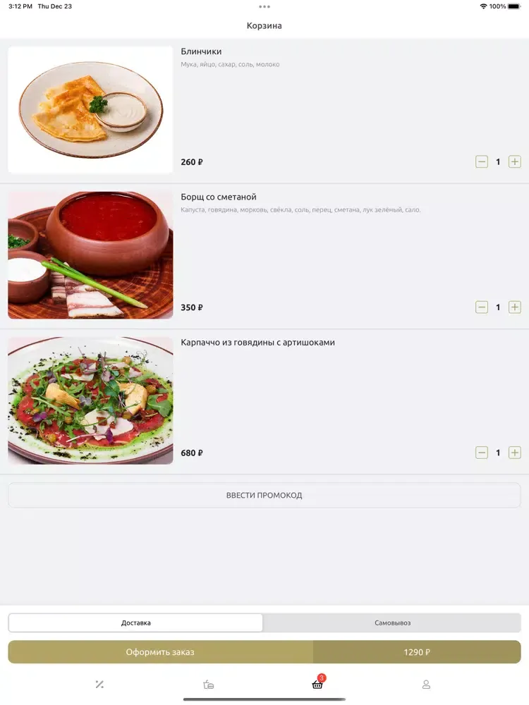 Capturas de pantalla de «Булошная» iPad 