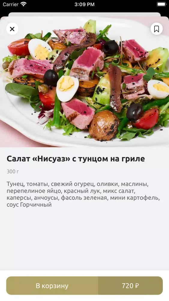 Capturas de pantalla de «Булошная»