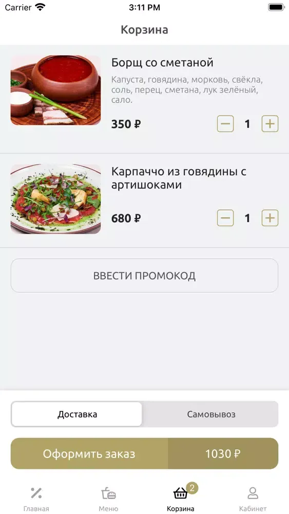 Capturas de pantalla de «Булошная»