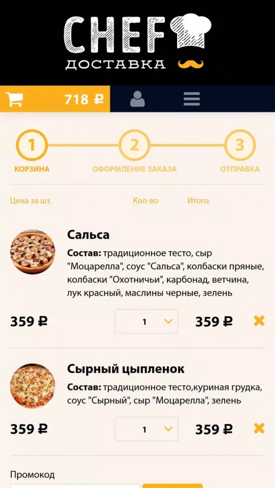 Chef Доставка Screenshots
