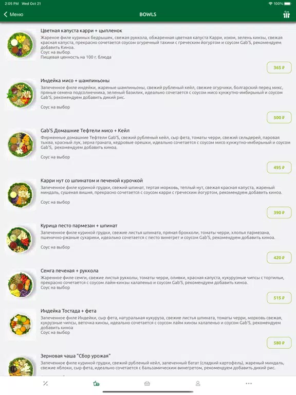 Captures d'écran de Gabs&Сo iPad 