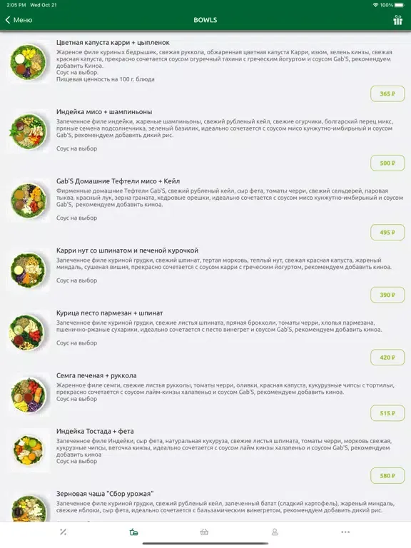 Gabs&Сo iPad  Screenshots