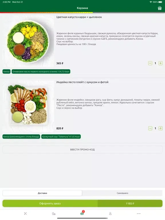 Gabs&Сo iPad  Screenshots