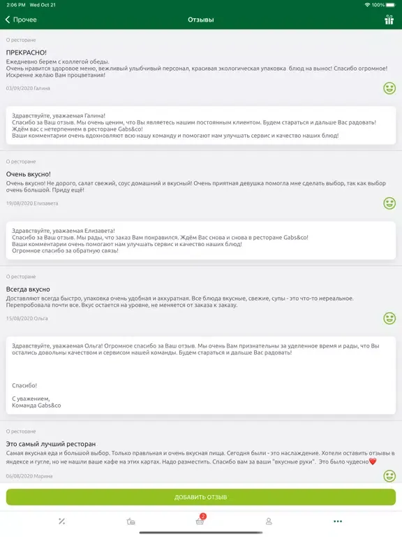 Gabs&Сo iPad  Screenshots