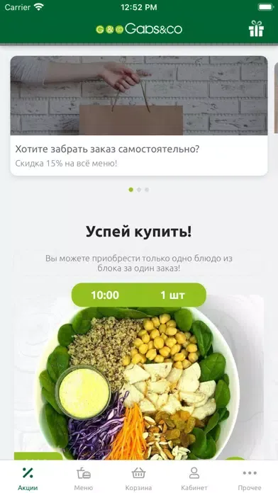 Gabs&Сo Screenshots