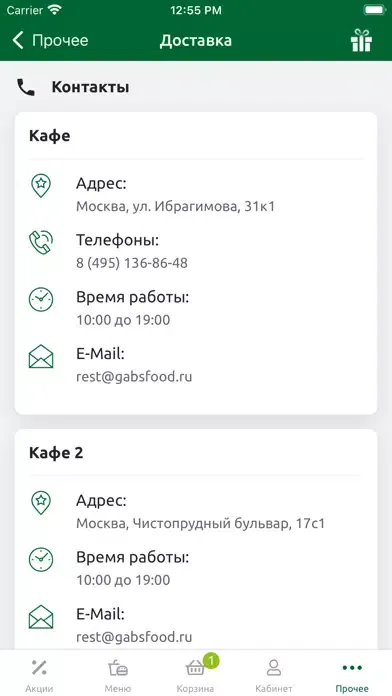 Gabs&Сo Screenshots