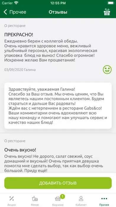 Gabs&Сo Screenshots