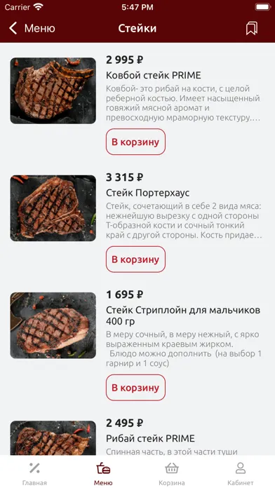 Captures d'écran de Жадина Говядина