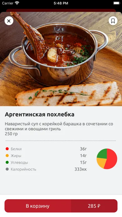 Captures d'écran de Жадина Говядина