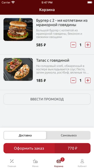 Captures d'écran de Жадина Говядина
