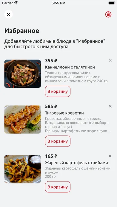 Captures d'écran de Жадина Говядина