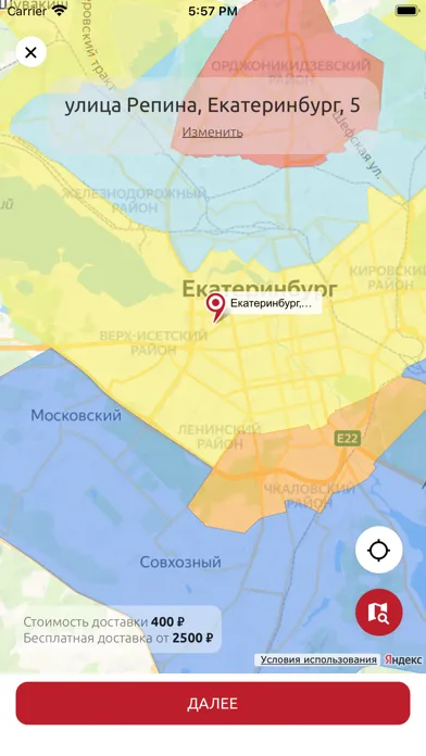 Captures d'écran de Жадина Говядина