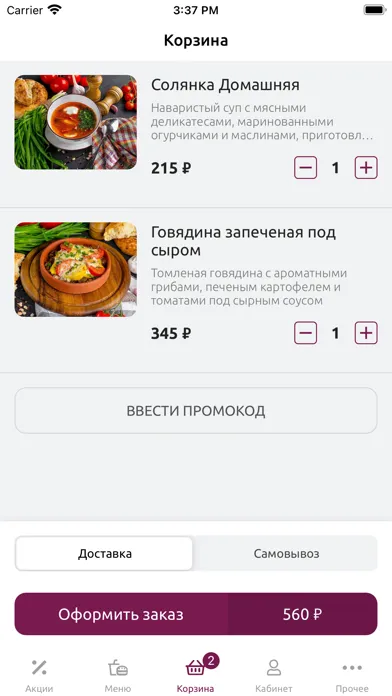 Киш-Миш سکرین شاٹس