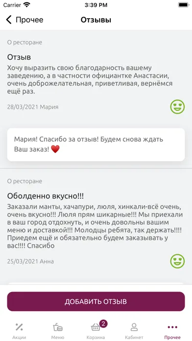 Киш-Миш سکرین شاٹس