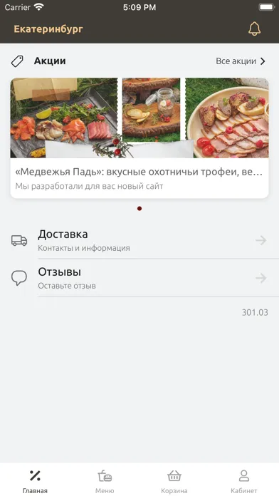 Медвежья Падь スクリーンショット