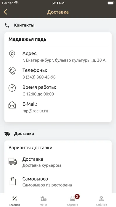 Медвежья Падь スクリーンショット