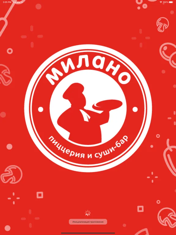 Пиццерия Милано iPad  스크린샷
