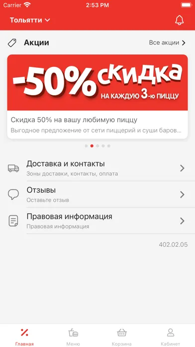 Пиццерия Милано 스크린샷