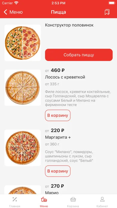 Пиццерия Милано 스크린샷
