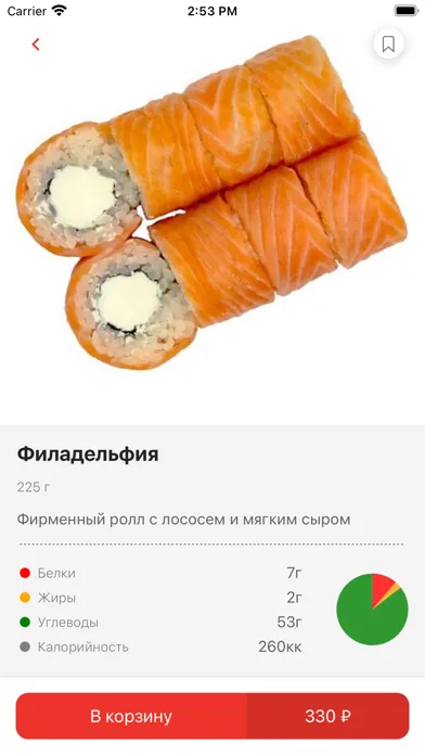 Пиццерия Милано 스크린샷