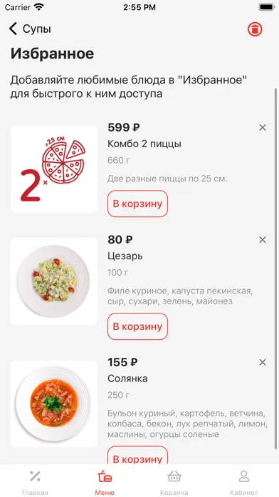 Пиццерия Милано 스크린샷