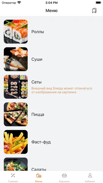 Zrzuty ekranu Sushi Time (Ижевск)