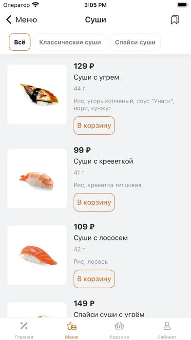 Zrzuty ekranu Sushi Time (Ижевск)