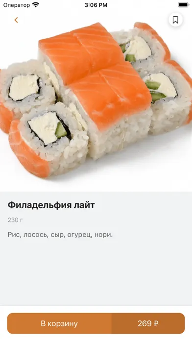 Zrzuty ekranu Sushi Time (Ижевск)