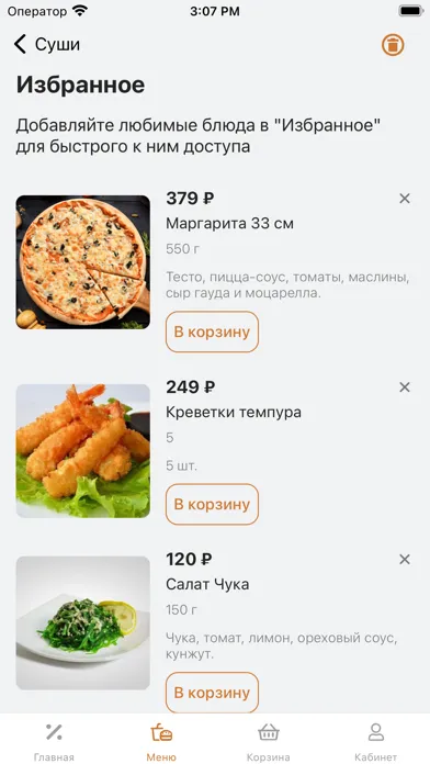 Zrzuty ekranu Sushi Time (Ижевск)