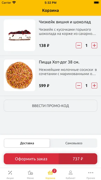 Tangkapan skrin Yes Pizza | Доставка пиццы
