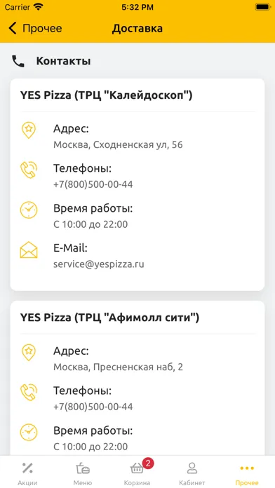 Tangkapan skrin Yes Pizza | Доставка пиццы