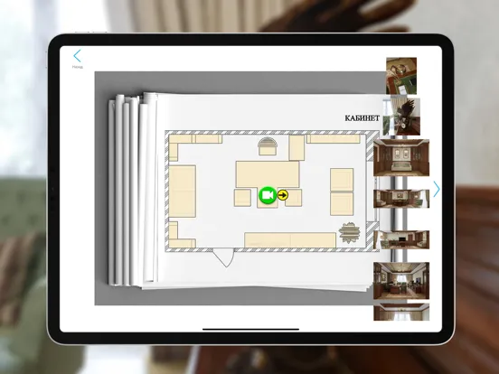 Capturas de pantalla de Ключ под ключ iPad 