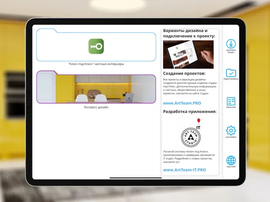 Capturas de pantalla de Ключ под ключ iPad 