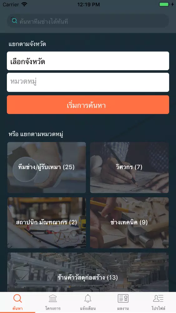 BEECONS Screenshots