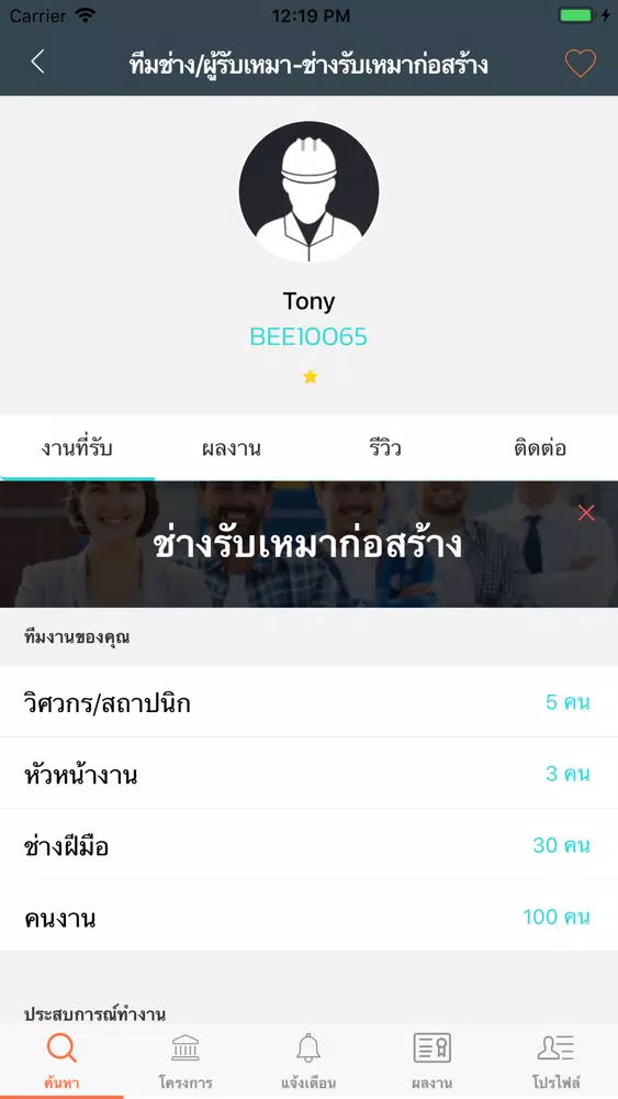 BEECONS Screenshots