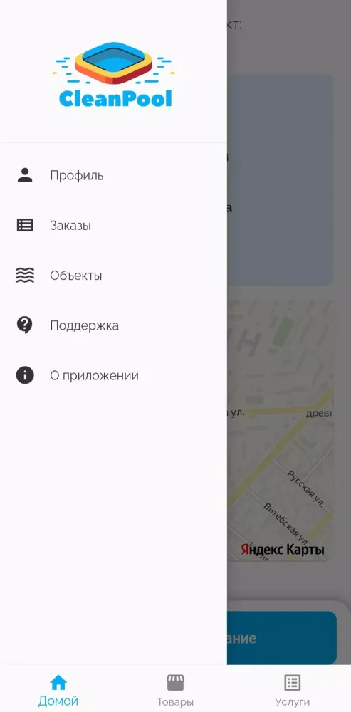 CleanPool سکرین شاٹس