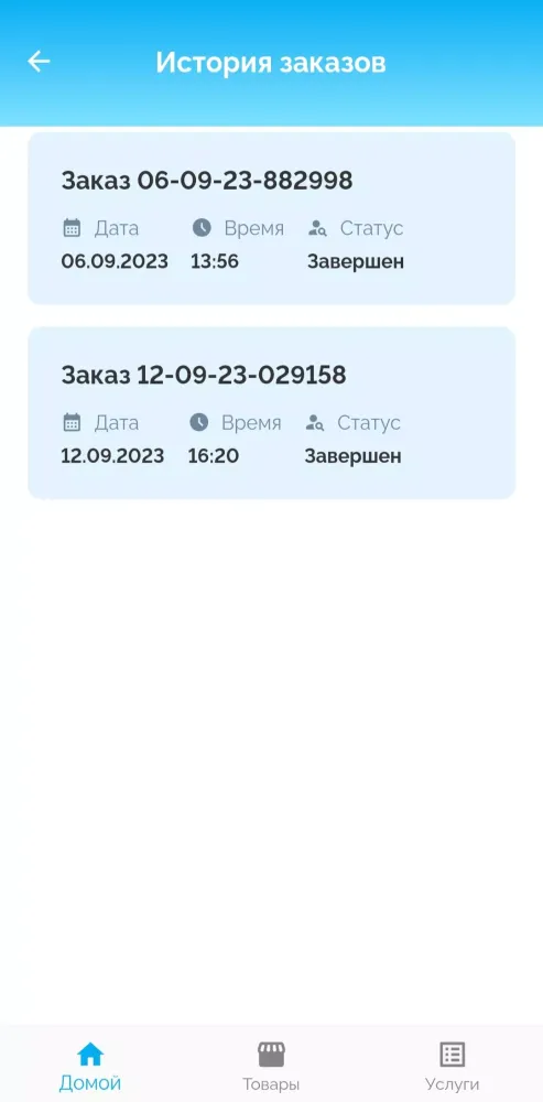 CleanPool سکرین شاٹس