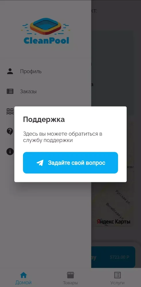 CleanPool سکرین شاٹس